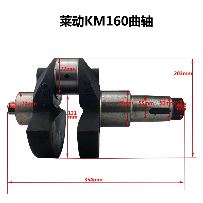 莱动柴油机KM130KM138KM148 KM160KM173KM18P6曲轴29虎32虎柴油机