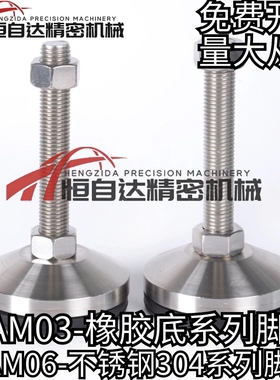 重载脚杯WAM03-D100/D120-M20/M24/M30-L100/L125/L150/L200 地脚