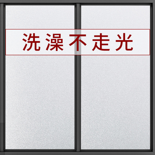 卫生间玻璃贴纸防窥m视窗帘防走光磨砂膜窗口贴纸厕所窗户遮挡神