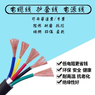 4芯0.75 新款 1.0 国标电缆线RVV2 2.5平方1.5电源线纯铜护套软
