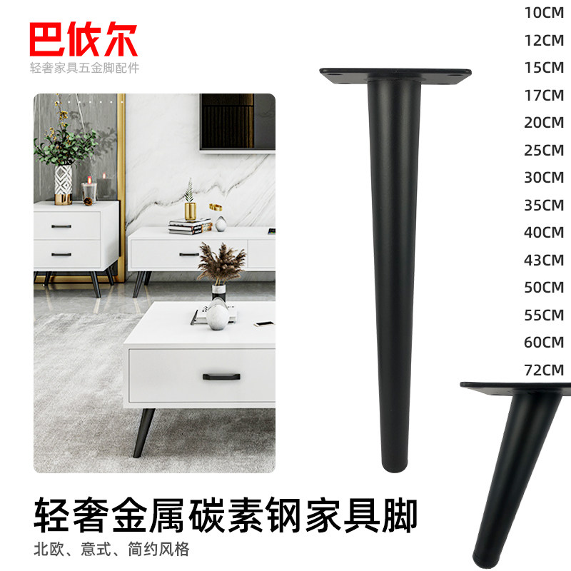 黑色家具脚沙发脚橱柜脚茶几腿金属桌子脚电视柜脚直形y倾斜锥圆