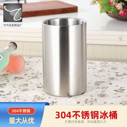 不锈钢冰桶商用家用直身无磁冰粒冰块桶加厚直身保温不锈钢冰桶