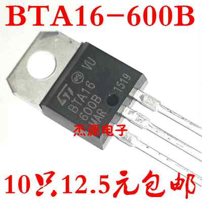 现货速发BTA16-600B 800B C TO-220 16A/600V双向可控硅晶闸管 直