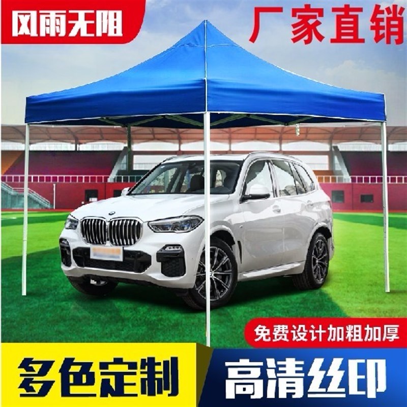 户外遮雨棚广告帐篷折叠印字伸缩大伞四脚遮阳棚雨篷车棚摆摊阳台