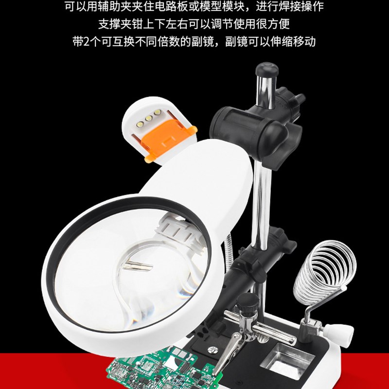 高清台式放大镜手机维修p带LED灯线路板钟表焊接辅助夹具工作台Pc