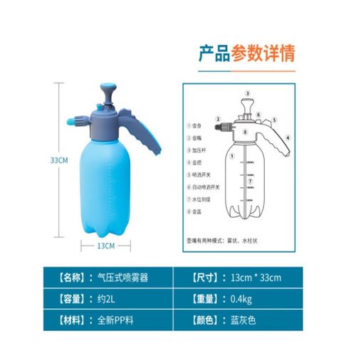 喷水壶洒水壶浇菜气压式大喷壶浇花洗车工具【2L蓝色防爆喷水