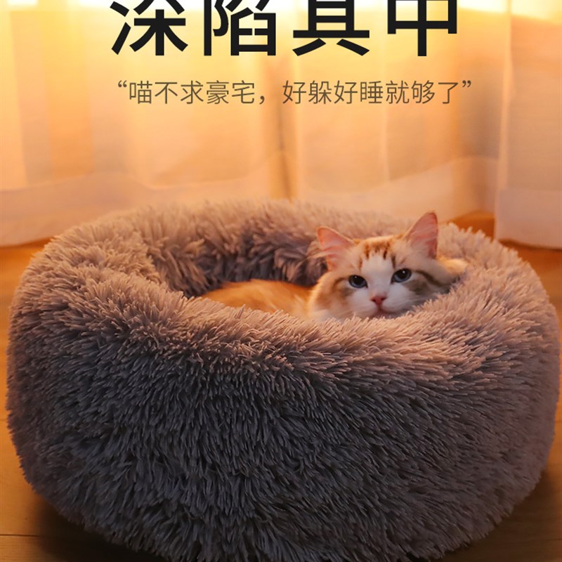 猫窝夏小踩奶保暖季猫深度睡眠猫咪床垫通季四用凉席X狗窝宠物用