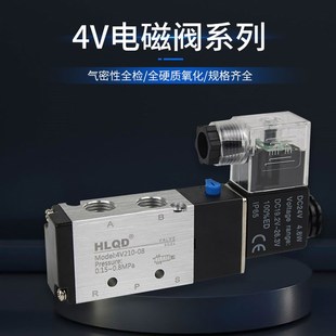 气动控制阀4V110 410 210 15气阀单头电磁阀开关二位五通 310