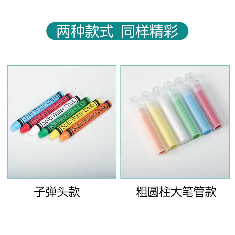 水溶性彩色白色无尘粉笔n家用儿童涂鸦不伤手环保黑板涂鸦宝宝画