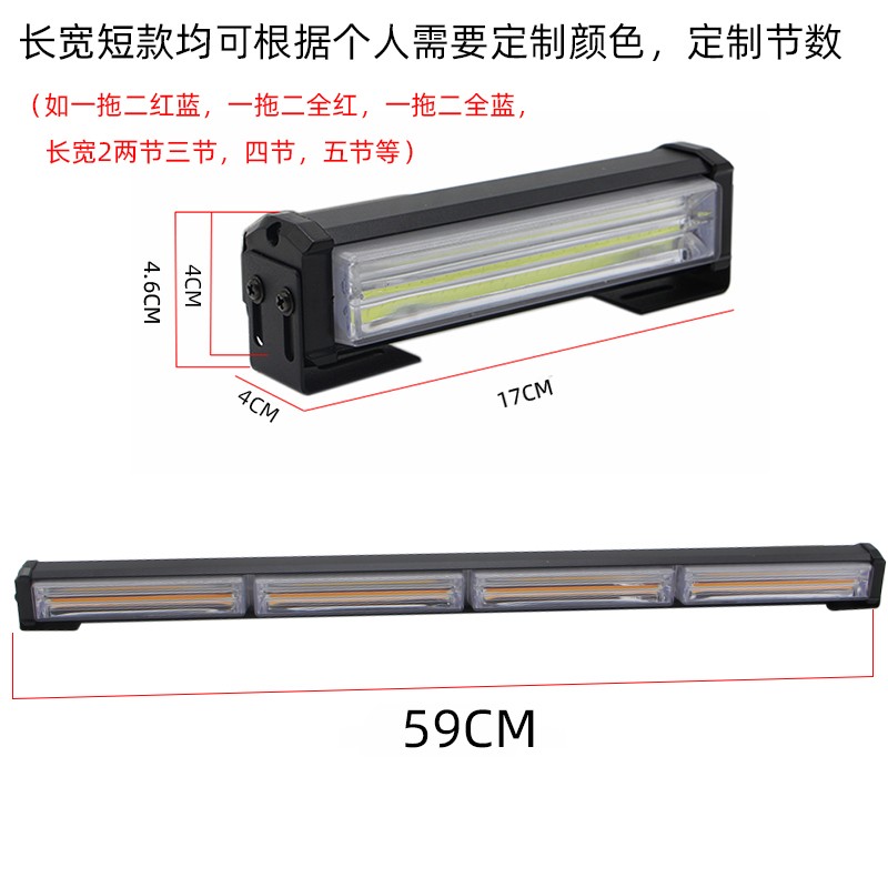 中网爆闪灯超亮LhED遥控车顶开道频闪警示领航灯应急救援灯12V-24