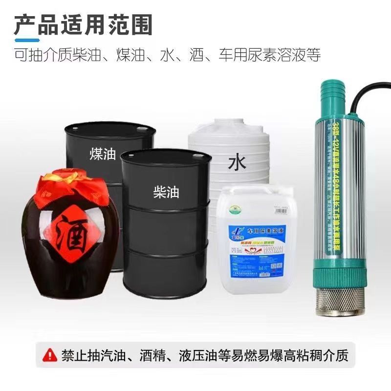 38cm新款电动抽油泵12V24VB加油抽子吸油泵油枪小型加油机抽水泵