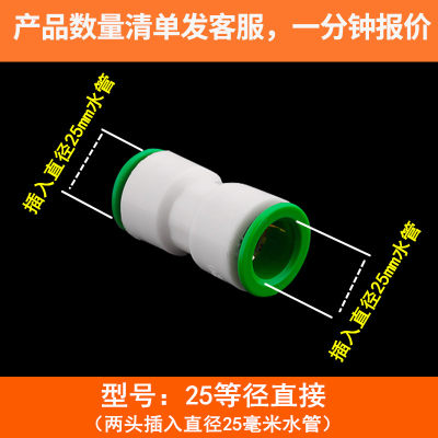 急速发货20ppr免热熔接头25冷热水管配件阀门开关快速活接头水暖p