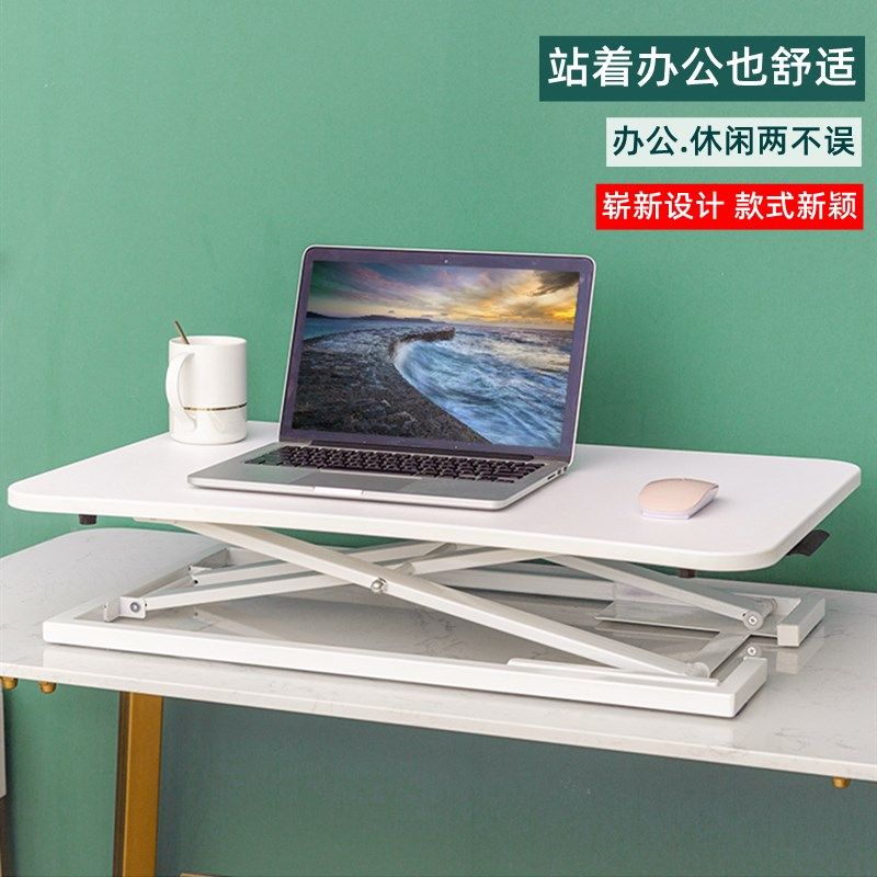 站立式可升降折叠笔记本电脑桌上桌电脑架子移动站立办公工作台桌