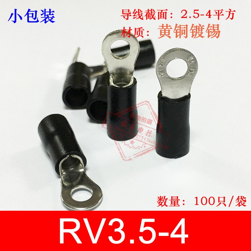 RV3.5-4 厚0.7mm O型圆形冷压绝缘接线端子线R鼻子 黄铜 100只