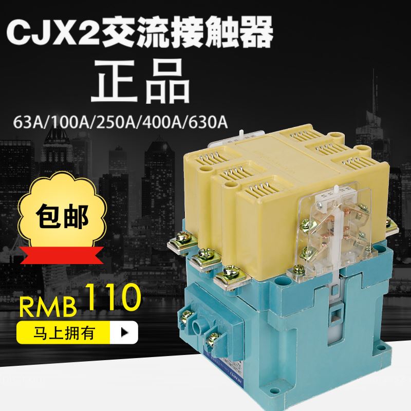 极速。低压交流接触器CJ20-63A100A250A400A630A银点24V36V110V22 纺织面料/辅料/配套 服装加工设备 原图主图