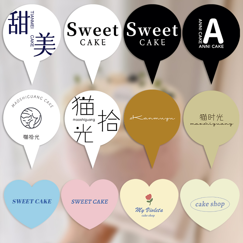 蛋糕插牌定制logo甜品装v饰插件烘焙店标签小卡片彩色插排生日插
