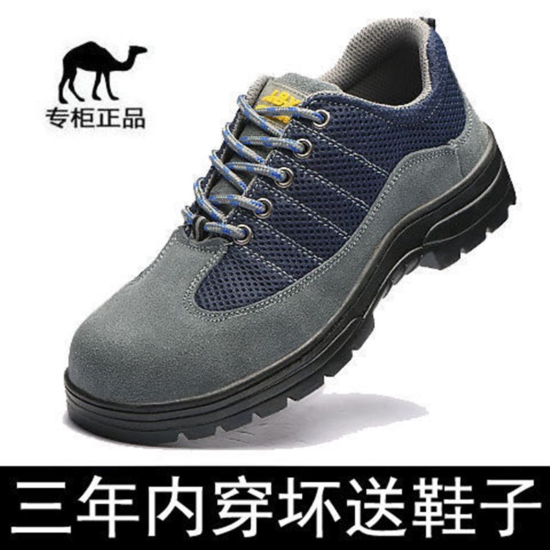 热销德国进口钢头劳保鞋男女防臭轻便透气防砸防刺绝缘工地安全鞋