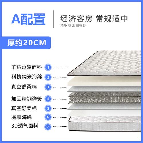 独立弹簧海椰棕马席梦思床垫十大名官方牌H乳胶软垫家用厚20cm压