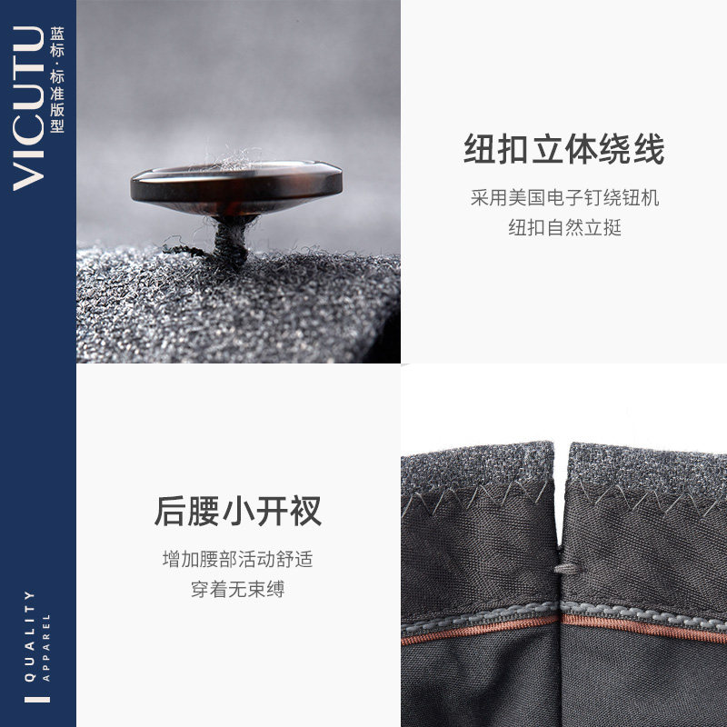 VICUTU/威可多男士套西裤羊毛格纹西装裤时尚商务正装西服裤男