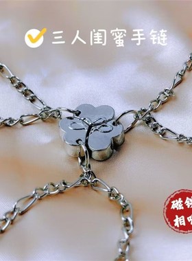 三人闺蜜手链磁铁相吸学生项链召唤闺蜜手环四人感应吊坠磁吸手链