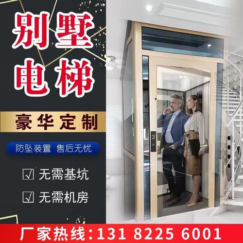 鼎昇家用电梯别墅二三四层小型简易液压阁楼电动升降平台定制货梯