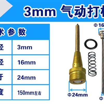 新气动打码机 加长打标针 气动打标机针 硬质合金加长针 金属打品