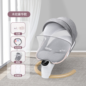 babyboat贝舟哄娃神器婴儿摇摇椅安抚椅新生宝R宝电动哄睡摇篮躺