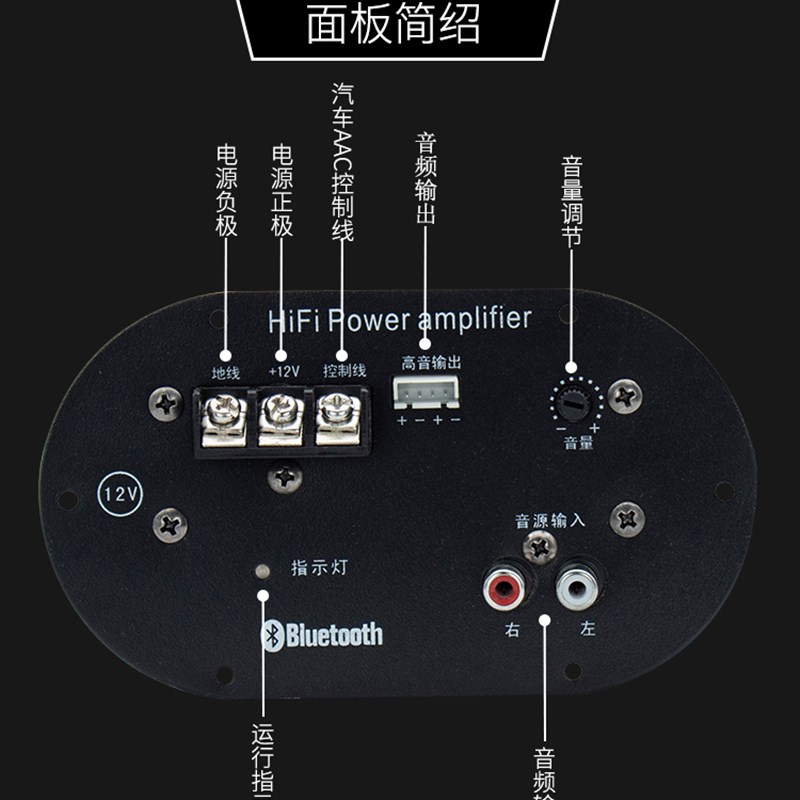 内设蓝牙低音炮功放板12V大功率1车载蓝牙主板线电路板有源重低音