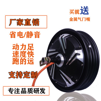 10寸国标电动车1000W1200W1500W改装48V60V72V飞轮X省电动力电机