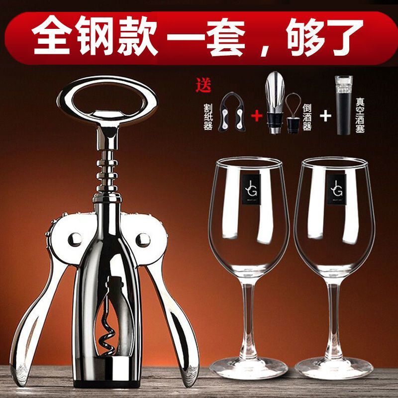 红酒开瓶器家用多功能起酒器葡萄酒啤酒瓶起子来开酒器工具套组