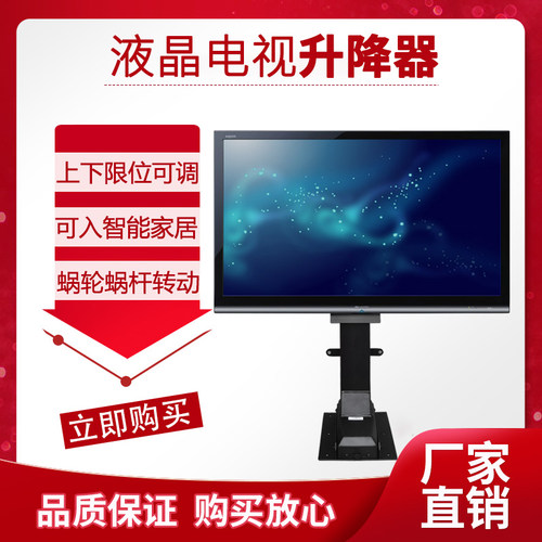 液晶电视机升降杆电动遥控伸缩挂架升降器电视升降器立安装柜体