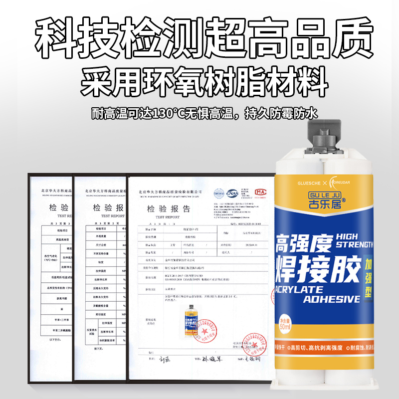 水龙头漏水密h封胶水龙头固定胶厨房水槽水槽补漏胶水水龙头黏合