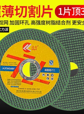 凌利角磨机切割片107切片康中洋不锈钢金属专用砂轮片125超薄磨片
