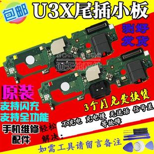 U3X尾插小板u3x送话器充电耳机孔小板排线 网红适用於步步高VIVO