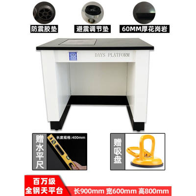 急速发货全钢天平台减震台三级实验室十万百万级台桌天秤分析防震
