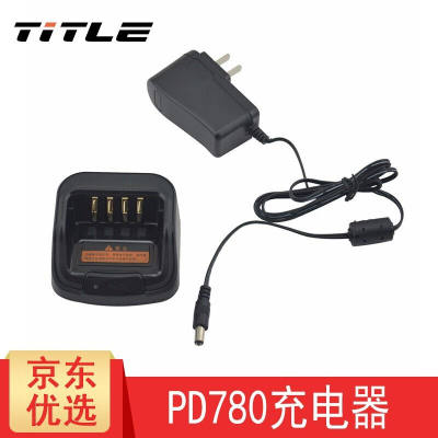 网红TITLE适用于PD780对讲机PD700PD780PD880TPD780G充电器PD780/