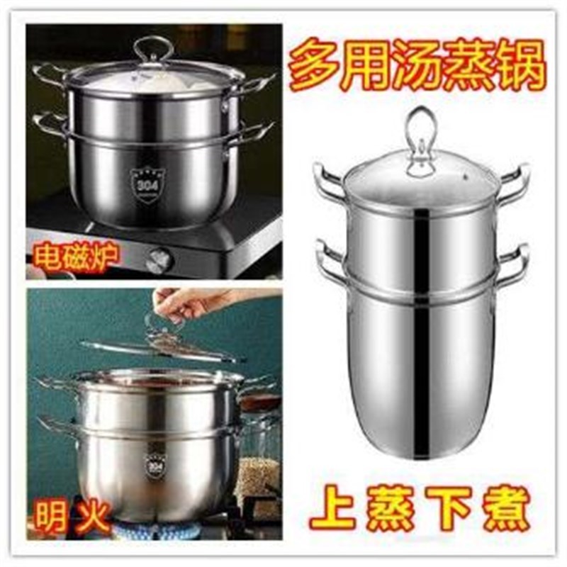 30升4级版特厚汤蒸锅不锈钢单层C二层蒸锅汤锅奶锅煮粥锅学生火锅