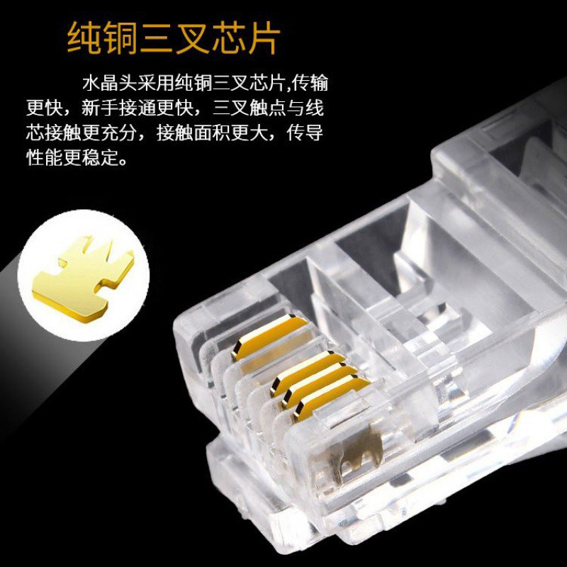 现货腾达4芯网线水晶头8P4C网络水晶头四芯监控双绞线接头RJ45包