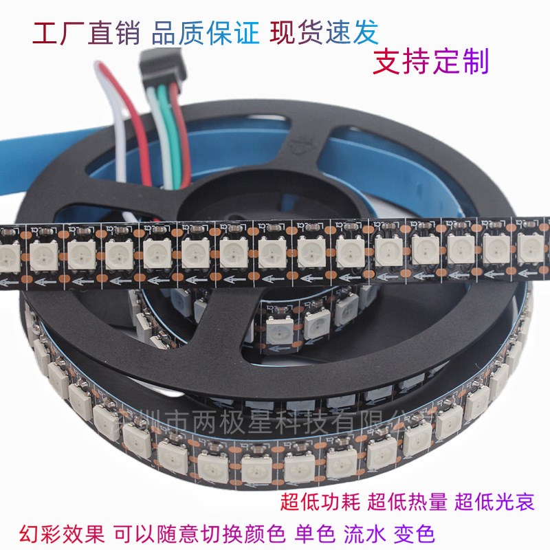 WS2812B全彩灯带软灯条5V幻彩144灯内置IC5050贴片RGB led灯带