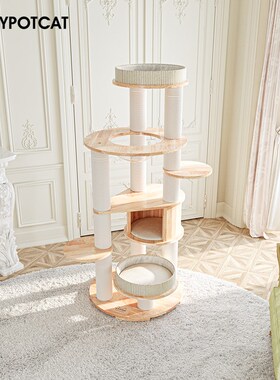 喵佐 实木猫爬架猫窝猫树一体橡胶木猫架 太空碗猫塔 190328Pro