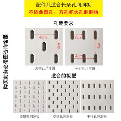 薇尔宜适用长条孔洞洞板通用配件大全挂钩隔板置物架桌面连接配件