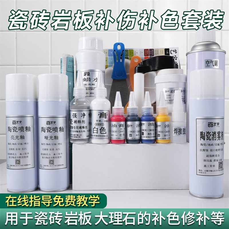 岩板瓷砖修复修补剂地砖墙砖美缝补洞破损补色修复剂釉面破损修补,基础建材,瓷砖胶,淘宝优惠券,粉丝福利购,淘宝优惠卷