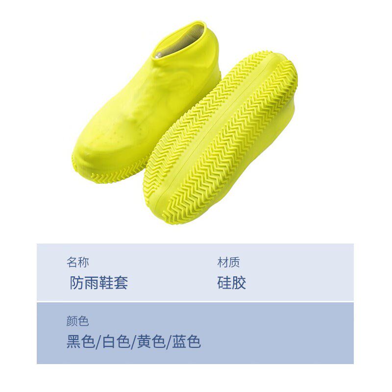 防雨鞋套防水防滑加厚耐磨底防护男女硅胶雨靴黑色小码(25-33