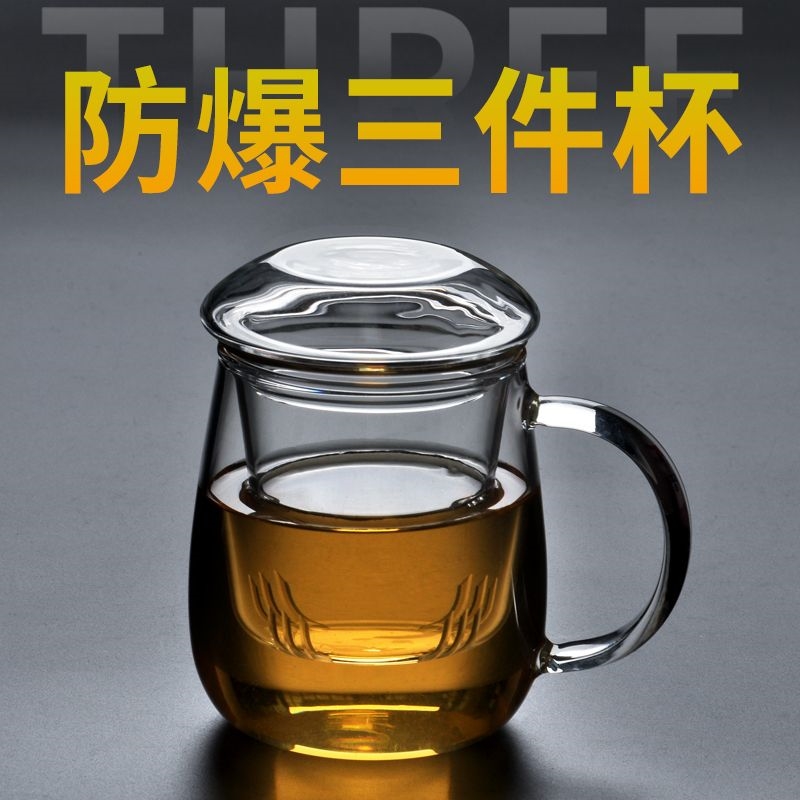 玻璃杯茶杯泡茶杯带把带盖透明耐热过滤茶水分离男女水杯办公杯