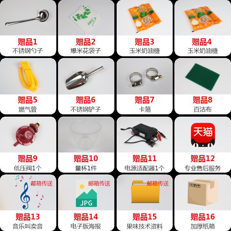 燃气全自动爆米花机商用摆摊用电动爆米花机器球形手摇爆米花锅