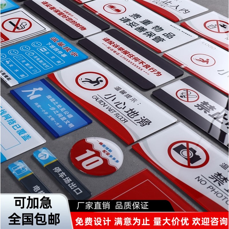 定做亚克力uv打印标识牌科室牌门牌广告牌标志牌指示牌警示牌定制