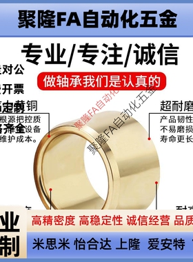 青铜直柱型无油衬套SHBZ5-6-8-10耐磨导套滑动轴承青铜铸件SHBR