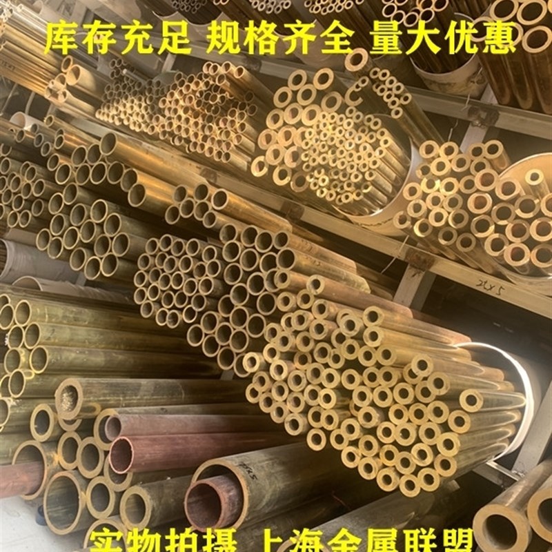 推荐铜管空心圆管H65空心管薄棒光亮激光纯铜铜套管t2加工零切h62-封面