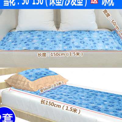 速发冰垫冰床垫凝胶凉席免注水垫冰枕夏季学生宿舍床上沙发降温i.