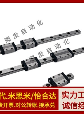 精密不锈钢微型直线滑轨 SSEB6-25/40/55/70/85/100 SSEBL6G-40